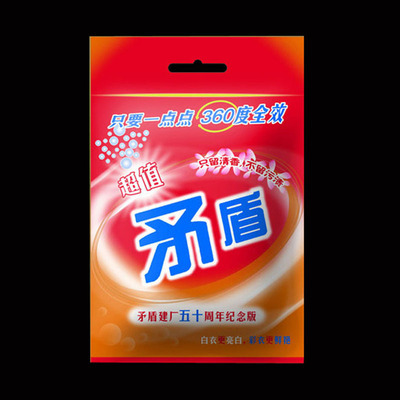 義烏藝豐包裝 優(yōu)質(zhì)洗衣粉與日用品三邊封袋現(xiàn)貨供應(yīng)